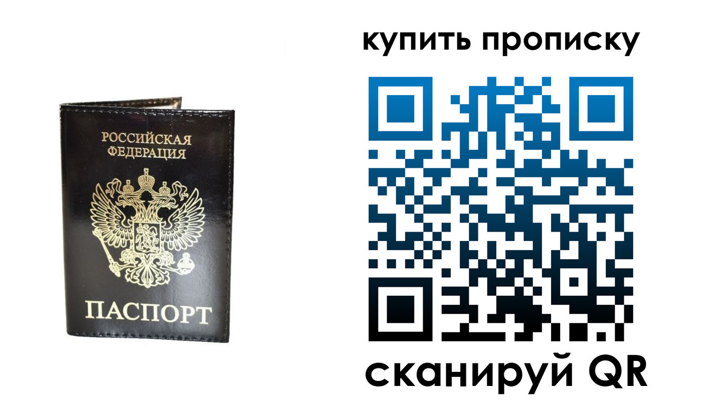 временная регистрация в Котельниках