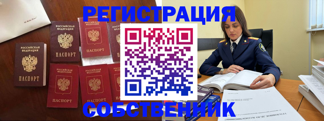 прописка ребенка в Котельниках